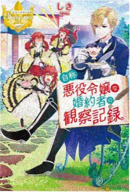 深空回响 小说封面