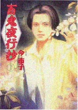 赛博长安 小说封面